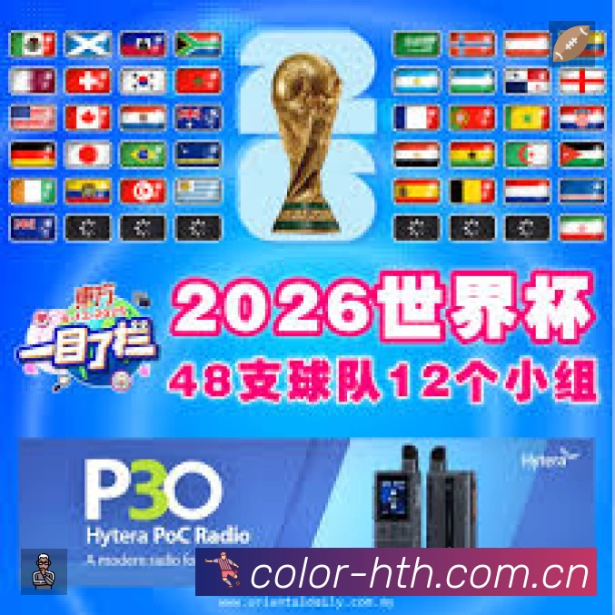 华体会