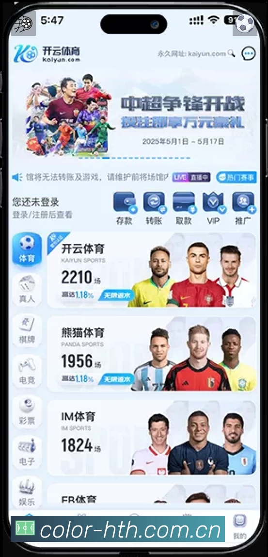 体育平台欢迎图